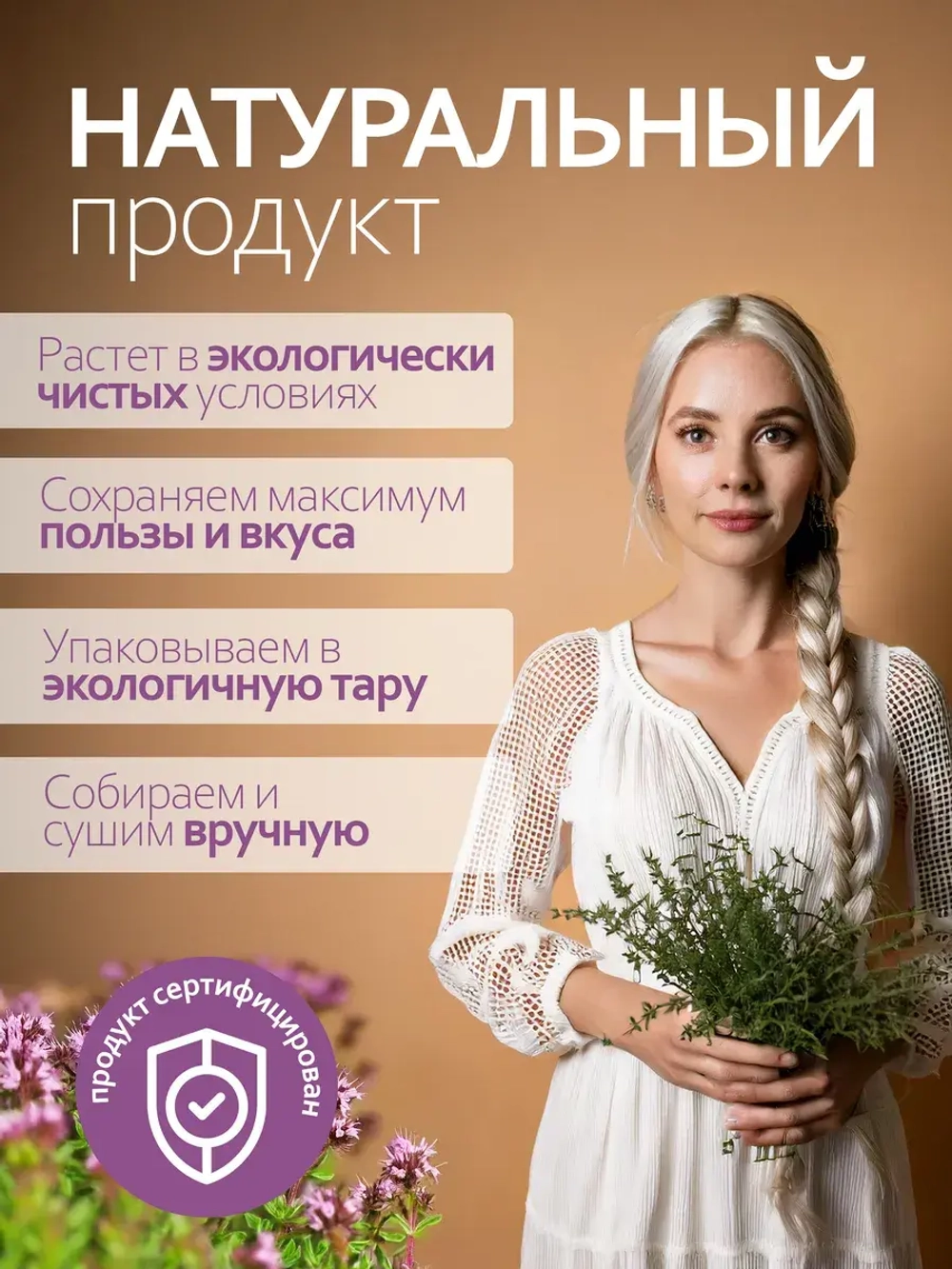 Иван-чай ферментированный с горным чабрецом