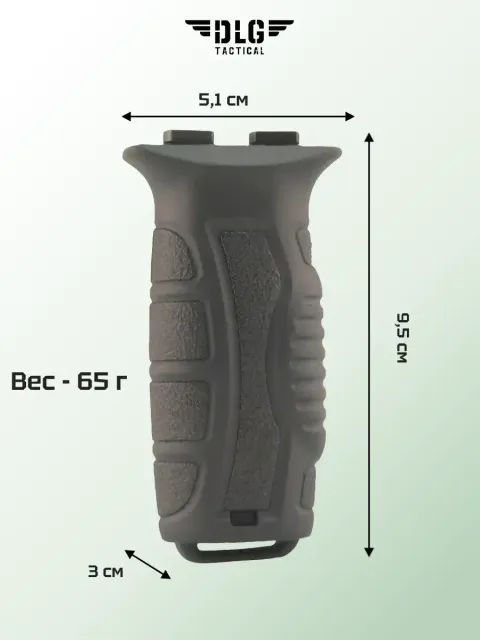 Передняя рукоятка M-LOK, DLG Tactical