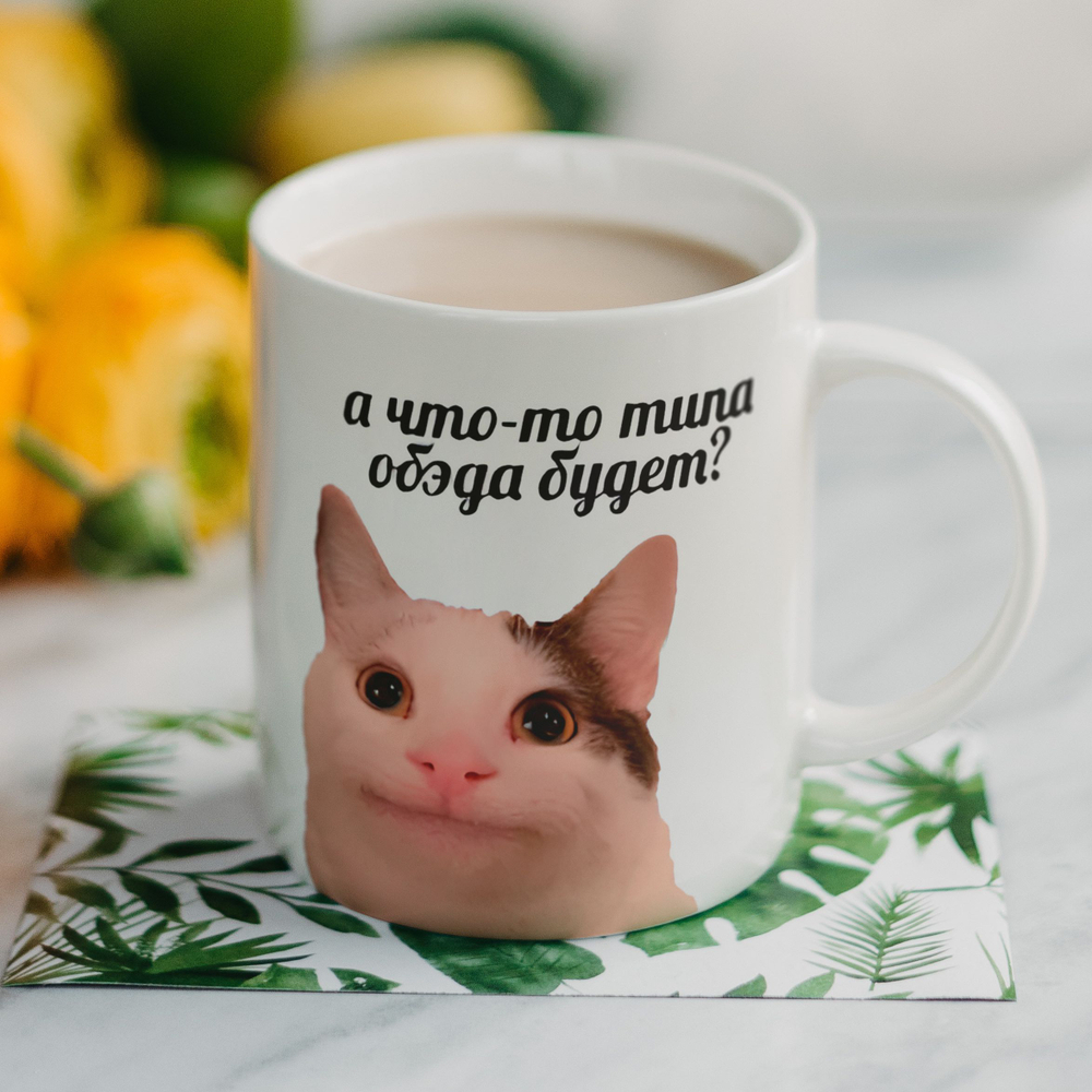 Кружка с прикольным принтом "Самое приятное в работе"