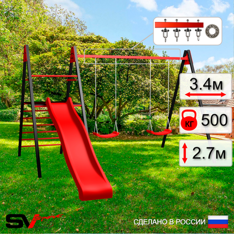 Уличные качели Sv Sport Maxi с горкой УК139П2 (3.4м/"Лодочка" 2шт/Подвесы на подш 2к)