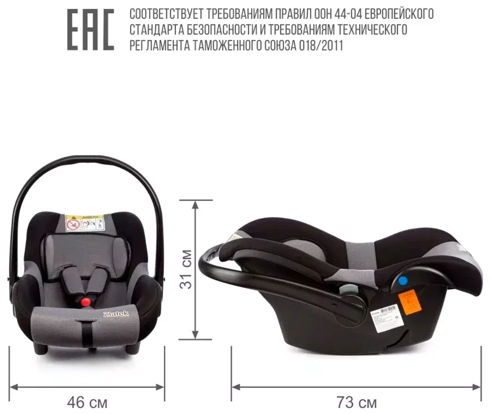 Детское автомобильное кресло ZLATEK "Colibri" серый, 0-1,5 лет, 0-13 кг, группа 0+, шт