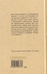 Свои люди