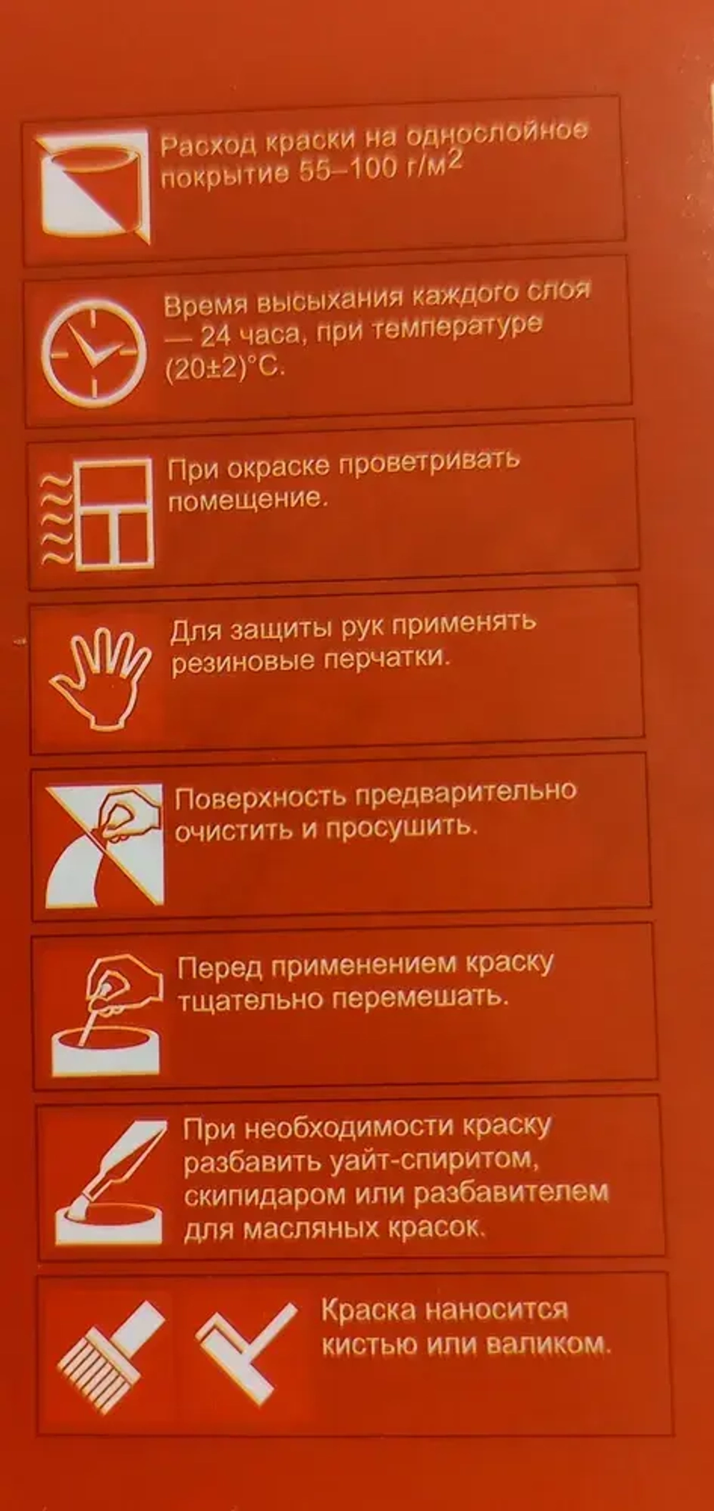 Сурик свинцовый