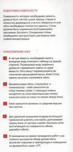 Клей Nortex для стеклообоев и стеклохолста 300г