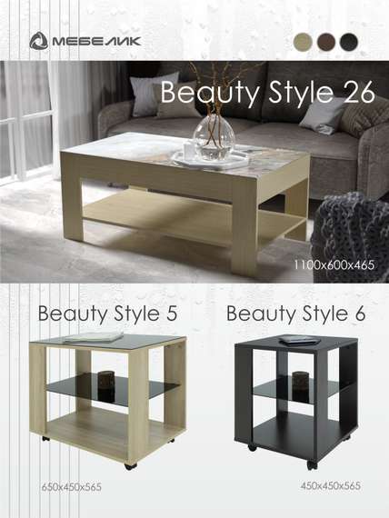 Стол журнальный BeautyStyle 6 венге/стекло черное