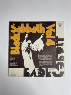Винтажная виниловая пластинка LP Black Sabbath Vol. 4 (СССР 1990)