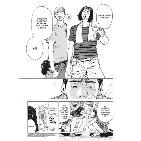 Манга GTO.Крутой учитель Онидзука. Книга 1