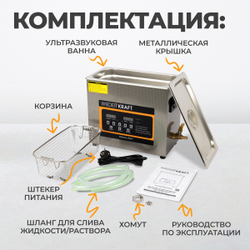 WDK-3165 Ультразвуковая мойка с подогревом, 6.5 л