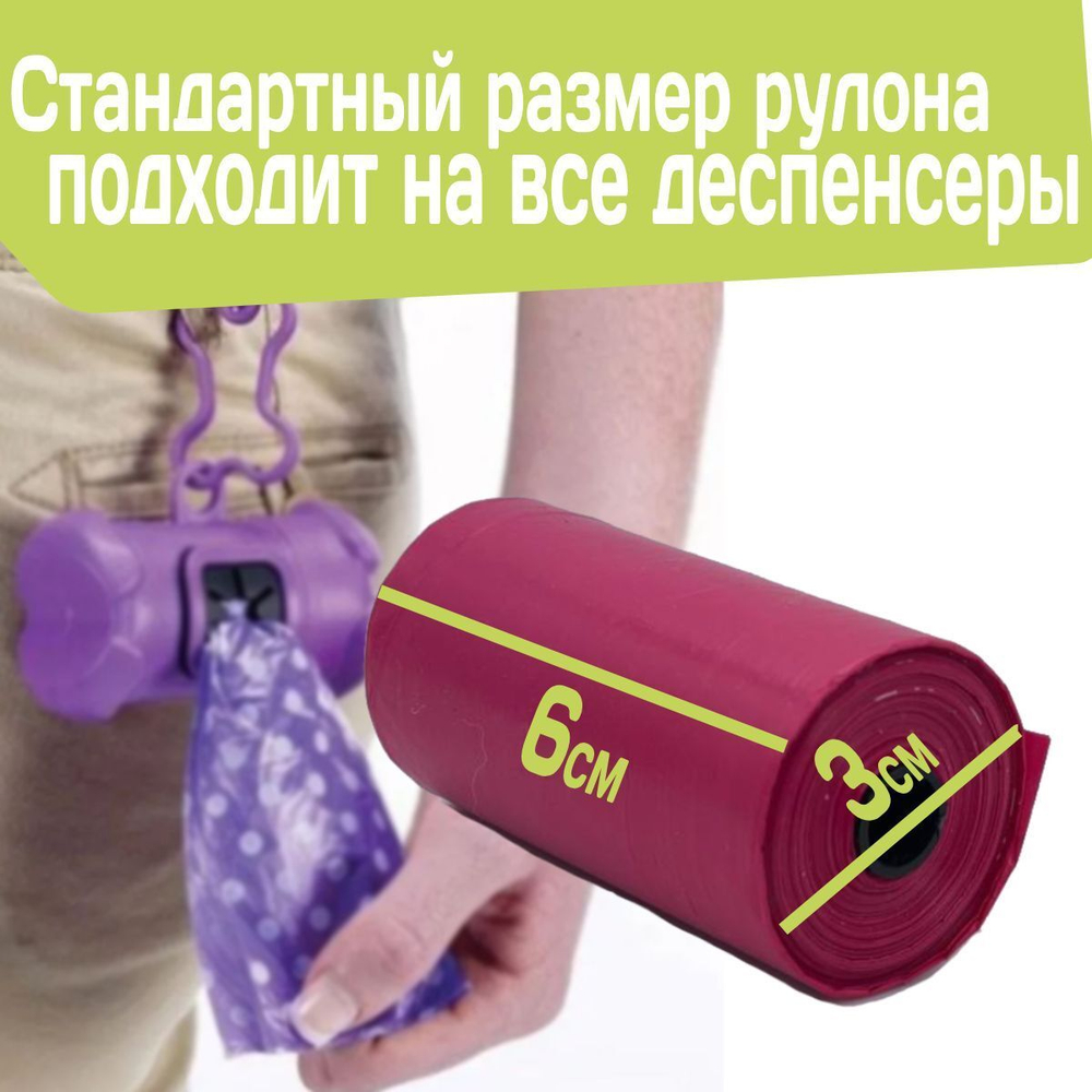 Гигиенические пакеты для выгула и уборкой за собакой, 160шт M-PETS