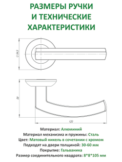 Ручка межкомнатная с замком фиксатором и петлями