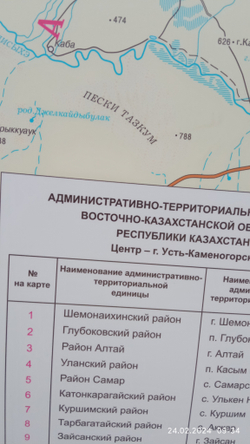 КАРТА ВОСТОЧНО-КАЗАХСТАНСКОЙ ОБЛАСТИ 2023 год большая настення