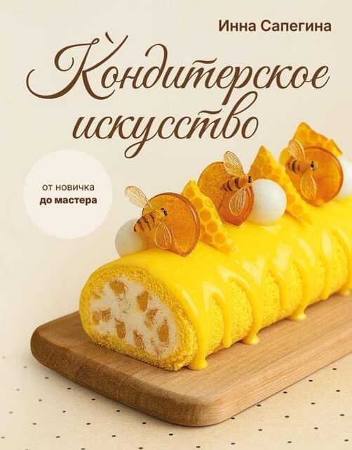 👩‍🍳 Рецепты и кулинария