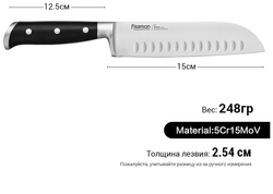 Нож KOCH сантоку 18 см.