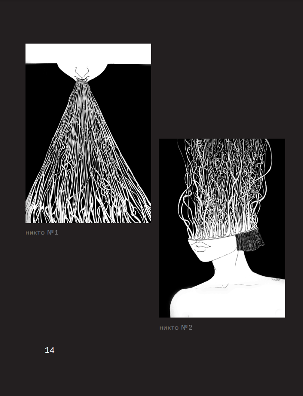 Артбук ХРАМ. Монохромный ужас