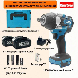 Kingtree Tool DTW700 1800N.m Бесщеточный Электрический Ударный Гайковерт С Высоким Крутящим Моментом 1/2 Дюйма - 2 Аккумулятора 5,0 Ач 18В И Ящик Для Инструментов