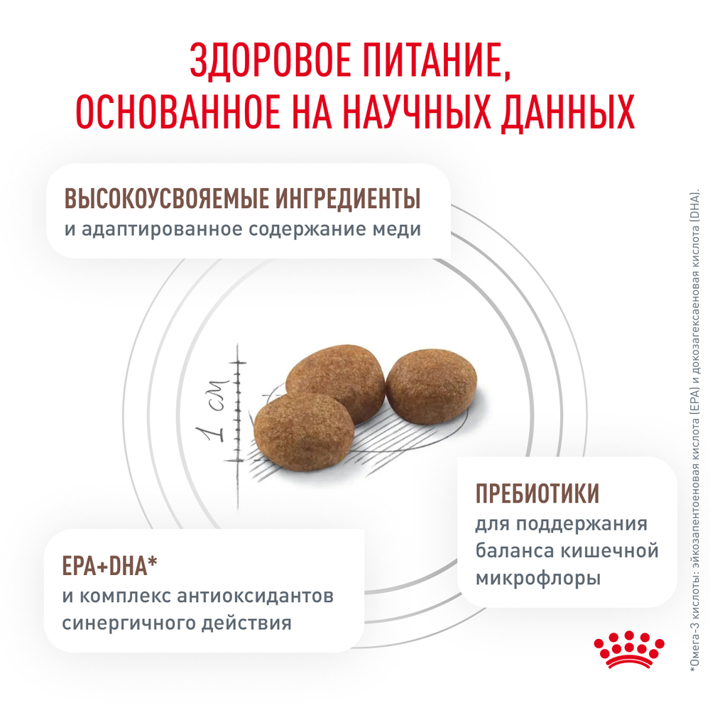 ROYAL CANIN Hepatic Корм сухой для кошек для поддержания функции печени, 500 г