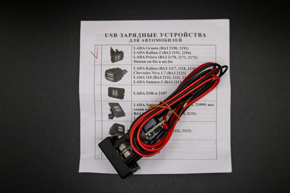 USB Разъём для Зарядки в автомобиле Нива Легенд