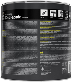 Краска фасадная акриловая силикон-модифицированная Dufa Premium Kerafacade матовая база 3