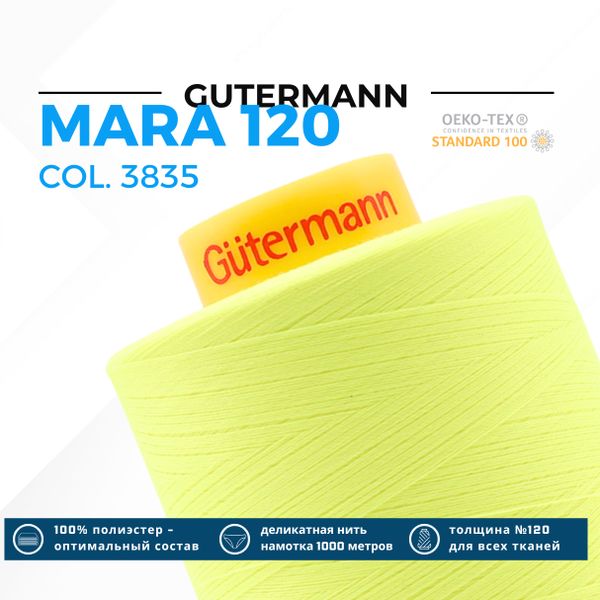 Нитка Gutermann Mara 120 (5000 метров), 1 боб., универсальная | 3835 неоновый желтый