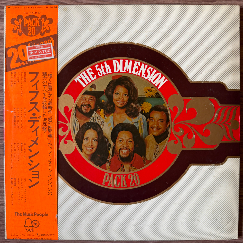 Виниловая пластинка The 5th Dimension - Pack 20 LP