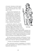 Загадка планеты Терра