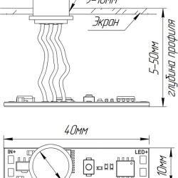 ИК-выключатель SR-IRIS-IRH (12-24V, 1x5A, 40x11mm) (Arlight, Открытый) 029110