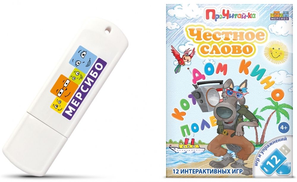 Интерактивные игры Честное слово для чтения слогов и простых слов 
