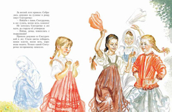 Снегурочка. Русская народная сказка