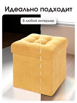 Пуфик Складной Желтый Велюр