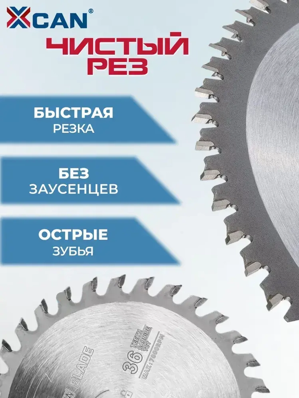 Диск пильный по дереву XCAN TCT 85х10х36T, 5 шт.