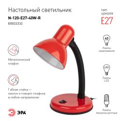Настольный светильник ЭРА N-120-E27-40W-R красный | Настольные светильники под лампу