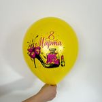 Шар с рисунком 30 см 8 марта (желтый) (БГ-17)