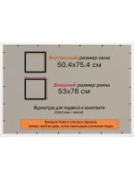 Рамка для постера и фотографий 50x75