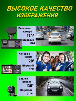 Видеорегистратор автомобильный, регистратор в машину и авто