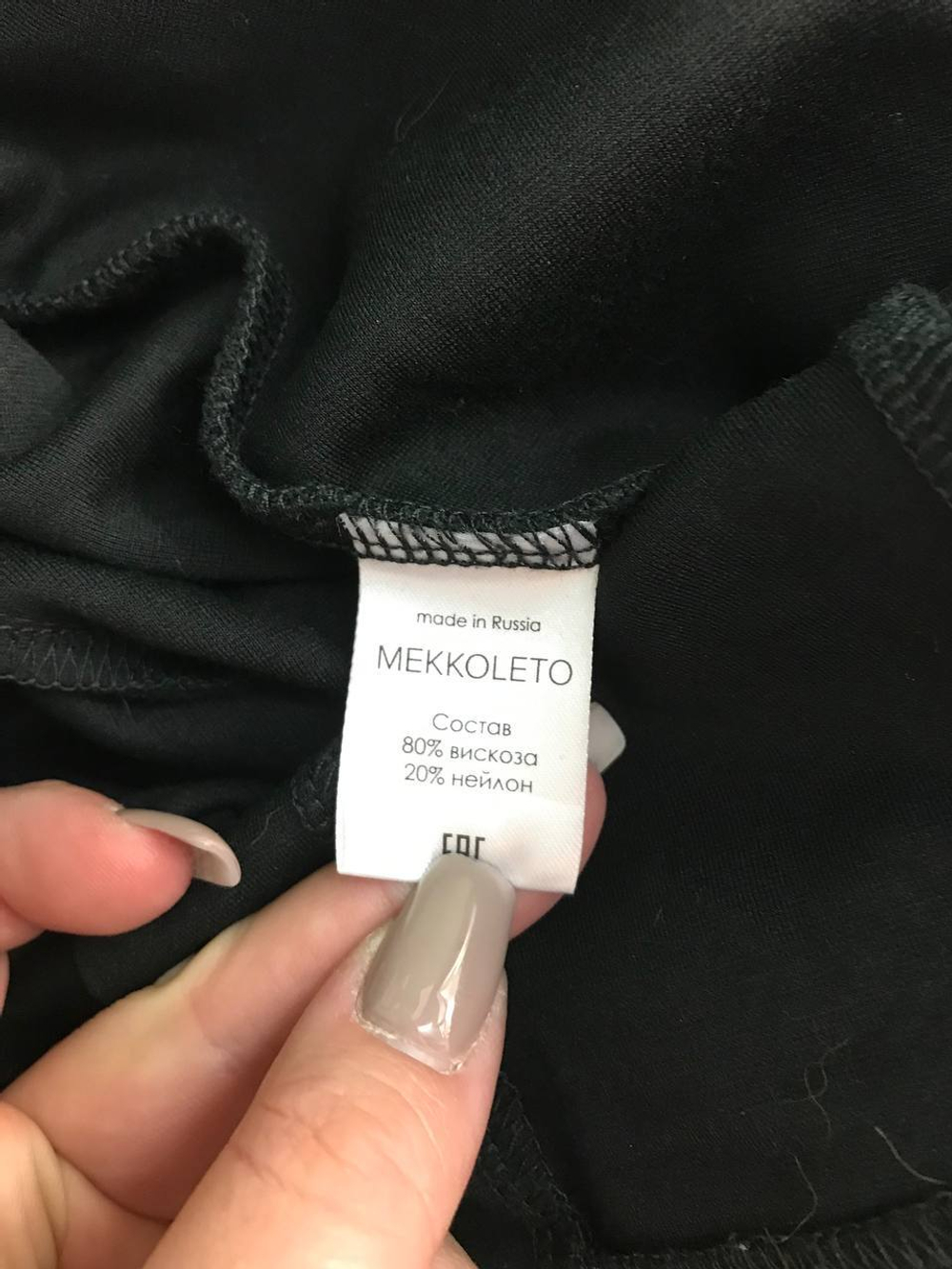 Платье Mekkoleto оригинальное, маркировка S, визуально 44 размер