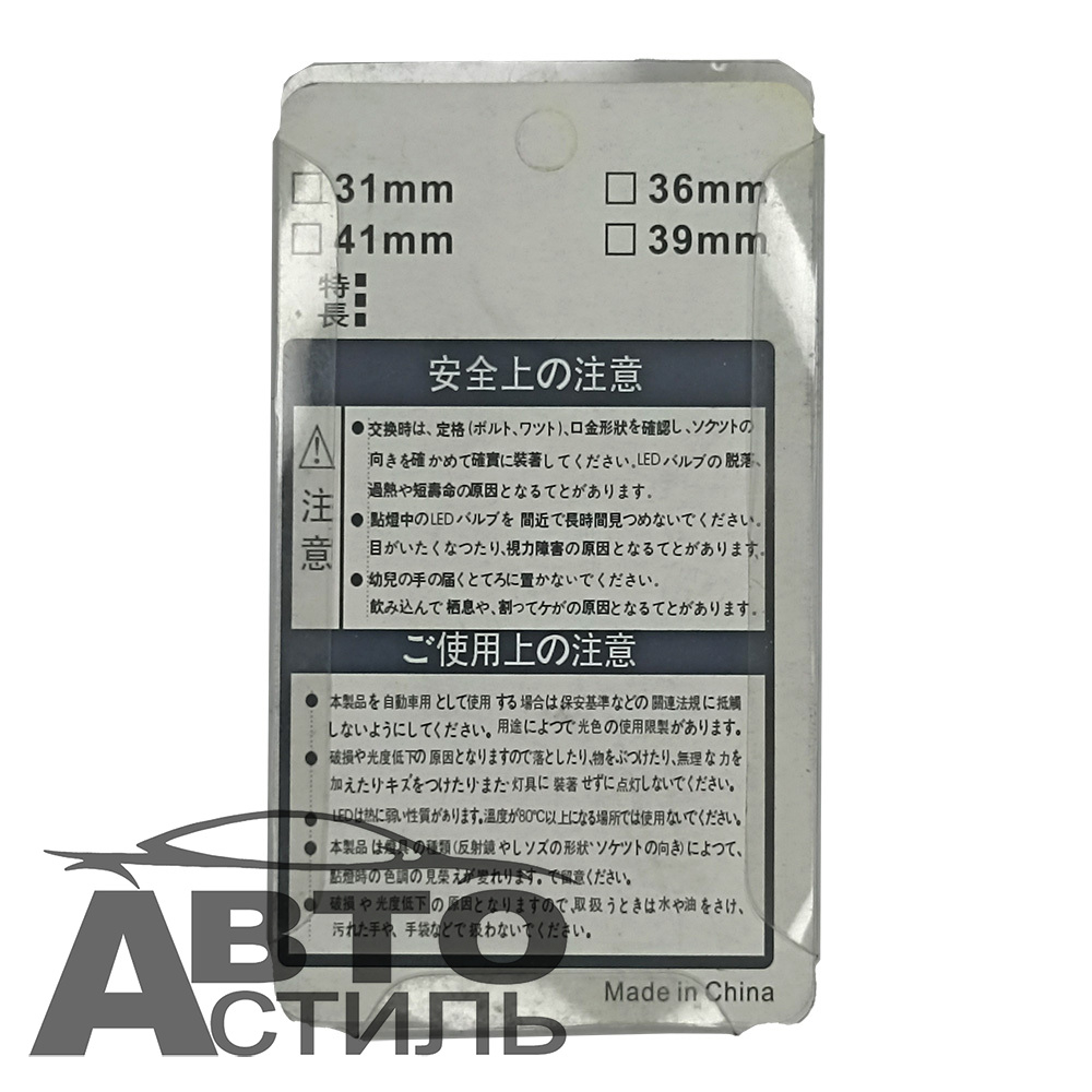 Светодиод 12V T11x28  COB  WHITE (Плата)   (салон) SKD-503