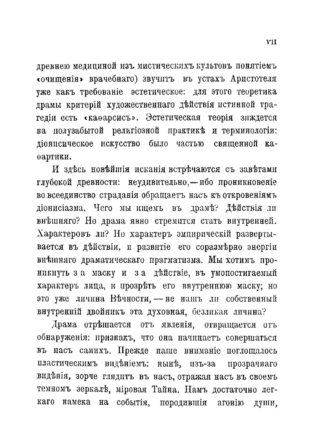 Кольца. Драма в 3 действиях | Зиновьева-Аннибал Лидия Дмитриевна