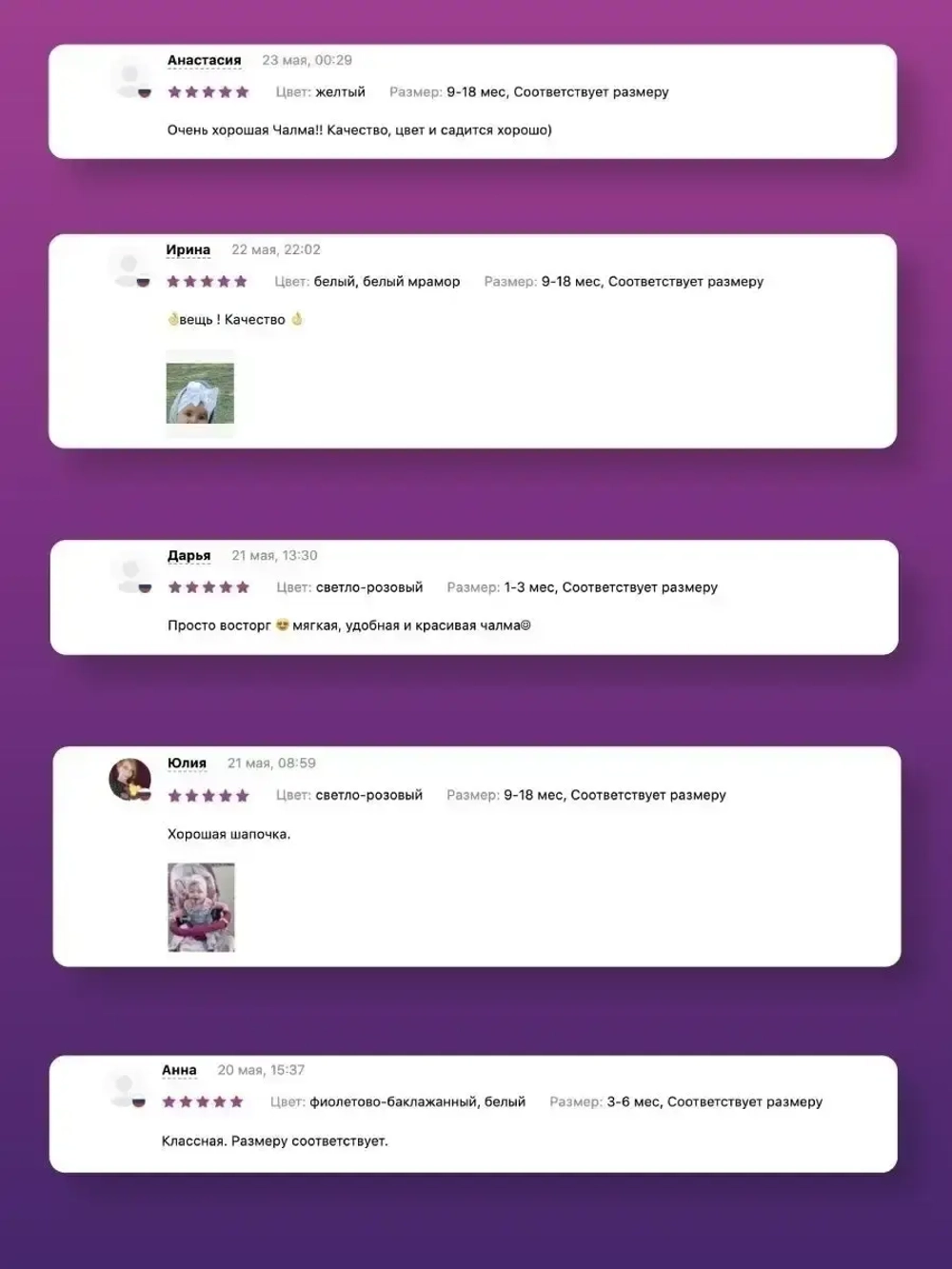 Чалма детская осенняя трикотажная