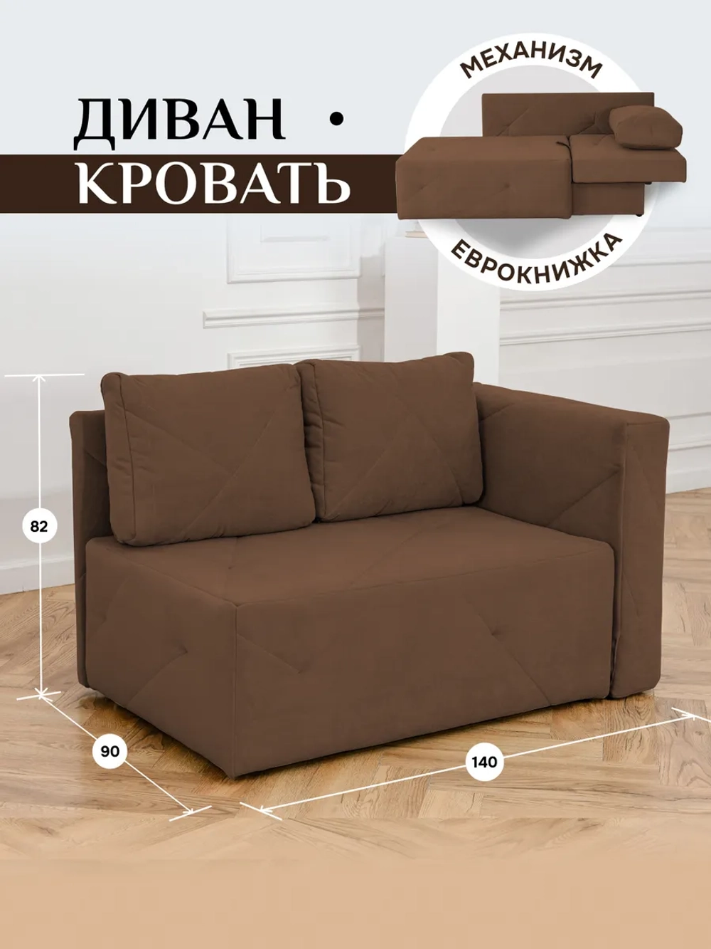 504 Диван правая ориентация