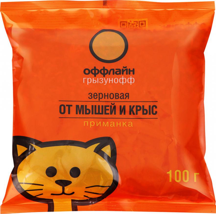 ГРЫЗУНОФФ ОФФЛАЙН зерновая приманка от мышей и крыс в пакете 100г
