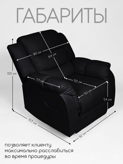 Реклайнер для наращивания ресниц Massagecomplekt, с электроприводом, экокожа,