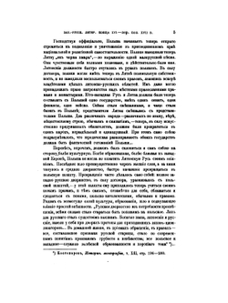 Очерки из истории западно-русской литературы XVI-XVII веков. Борьба с католичеством и западно-русская литература конца XVI - первой половине XVII века. I-II | А.С. Архангельский