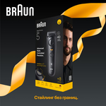 Триммер для бороды Braun Series 5 BT5560