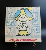 Незнайка - путешественник. Н. Носов. Виниловая пластинка 10 дюймов. Мелодия СССР