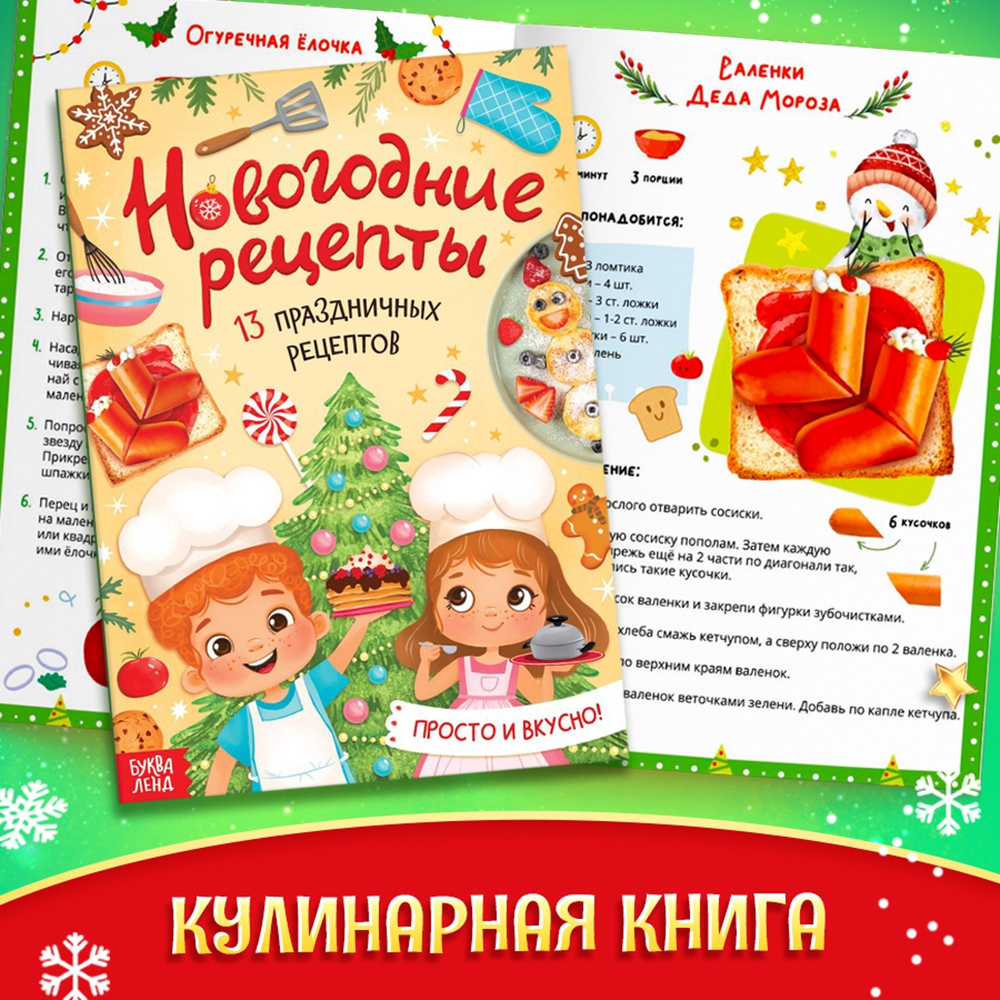 Подарок на Новый год для детей «Посылка от Дедушки Мороза», большой новогодний подарочный набор книг 12 шт