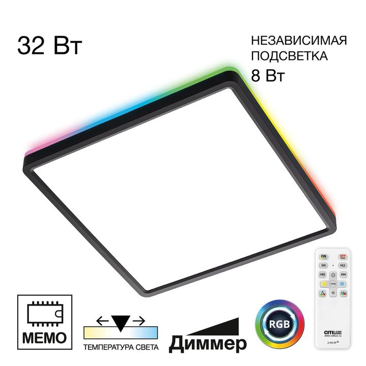 Потолочный светодиодный светильник Citilux Norma CL749K301