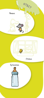 Суперзнатоки. Учение-развлечение. 120 вопросов и ответов. 3-4 года