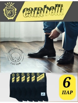 Носки Карабелли черные с лайкрой плотные 6 пар