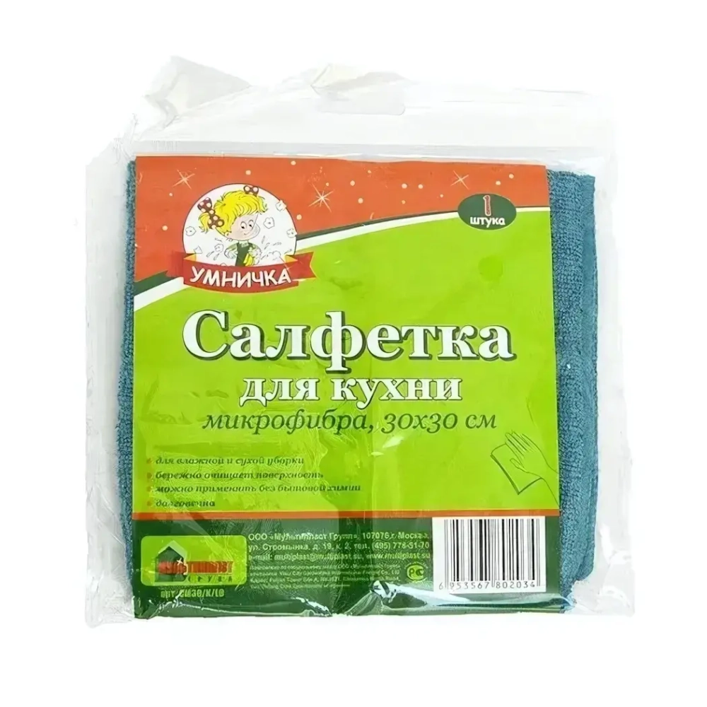 Салфетка д/КУХНИ Умничка Микрофибра 30*30см 1шт.