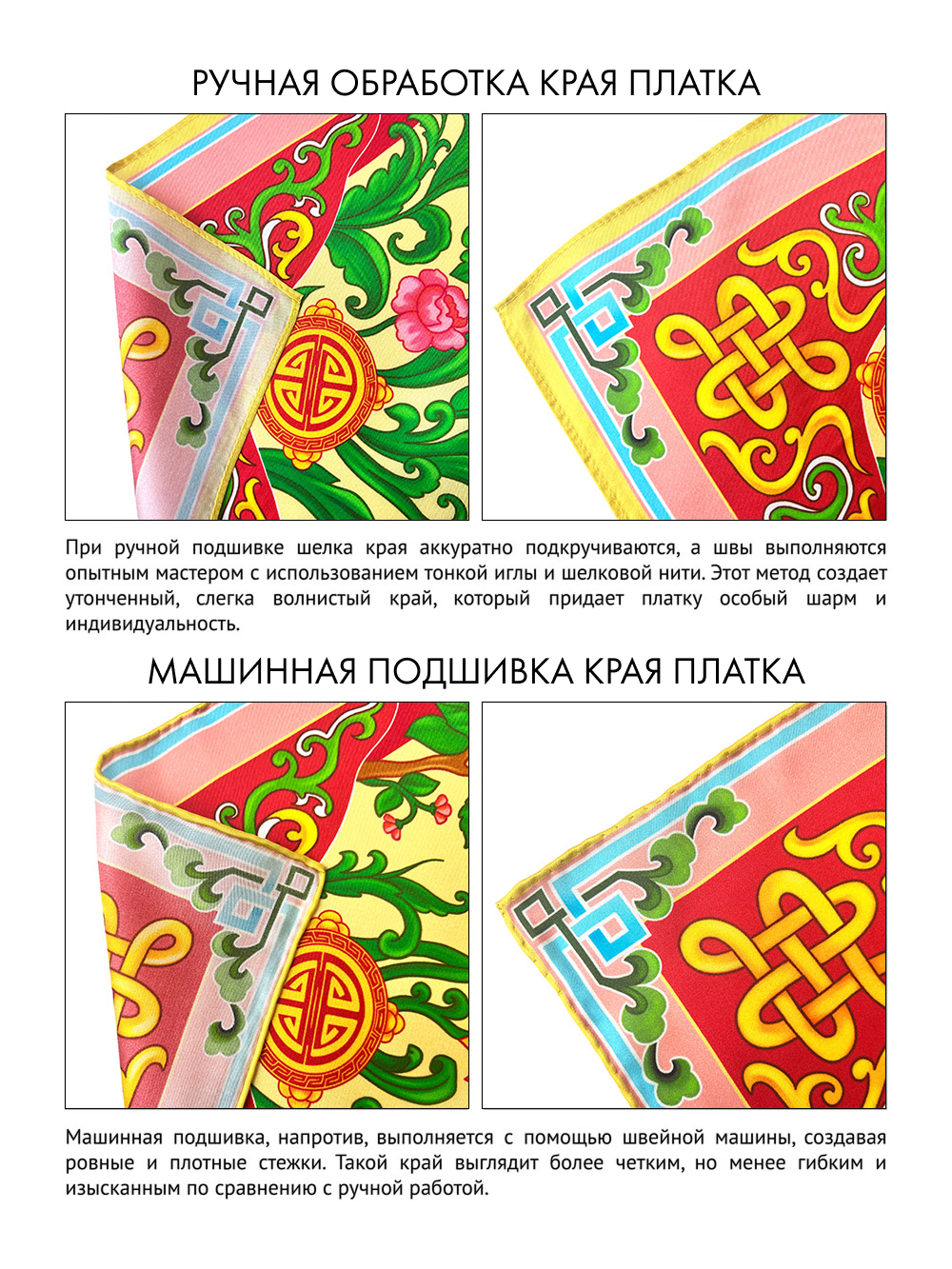Платок «Тыва тоолдар» 100% шёлк